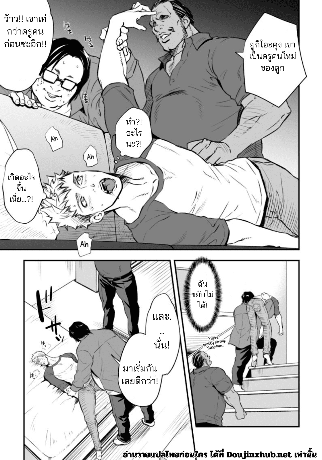 ติวเตอร์คนใหม่